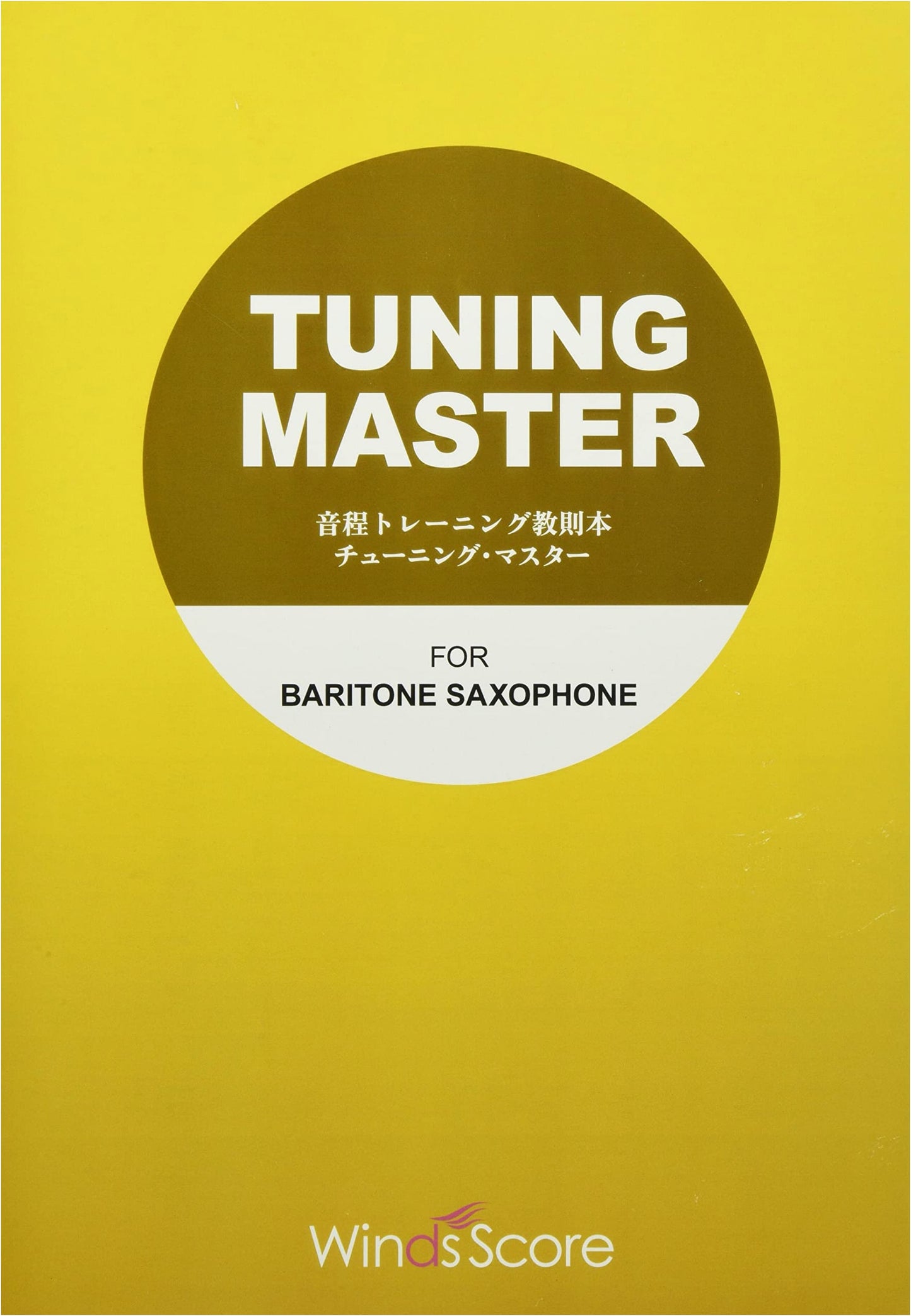 TUN008: Tuning Master - Pitch Training Textbook for Baritone Saxophone
