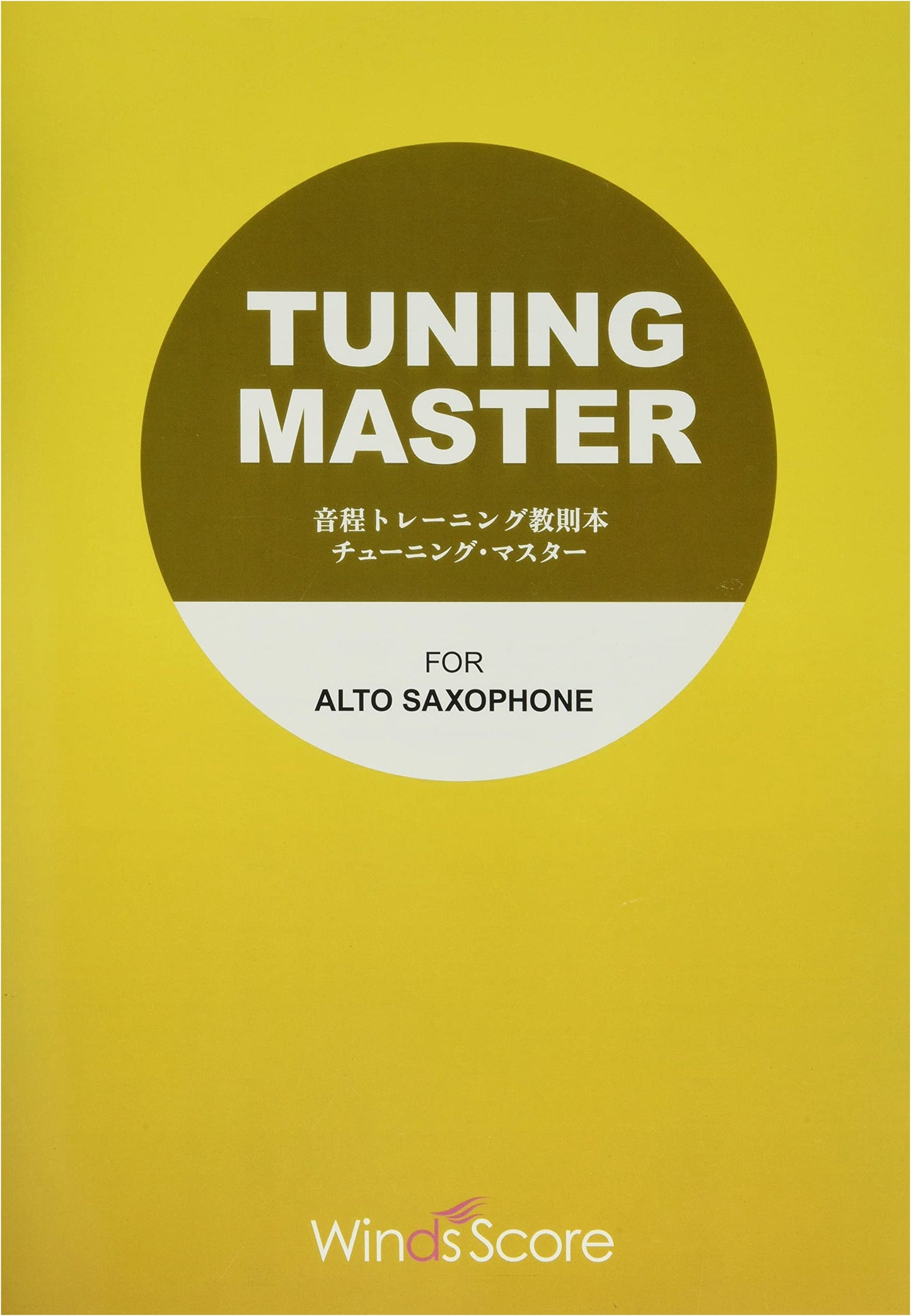 TUN006 Pitch Training Textbook: Tuning Master for Alto Saxophone