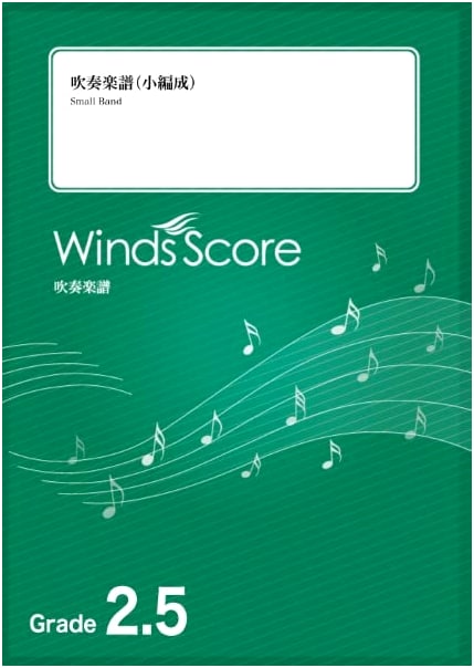 Fantasy Medley for Instrument Introduction (Small Band) (Grade 2.5)