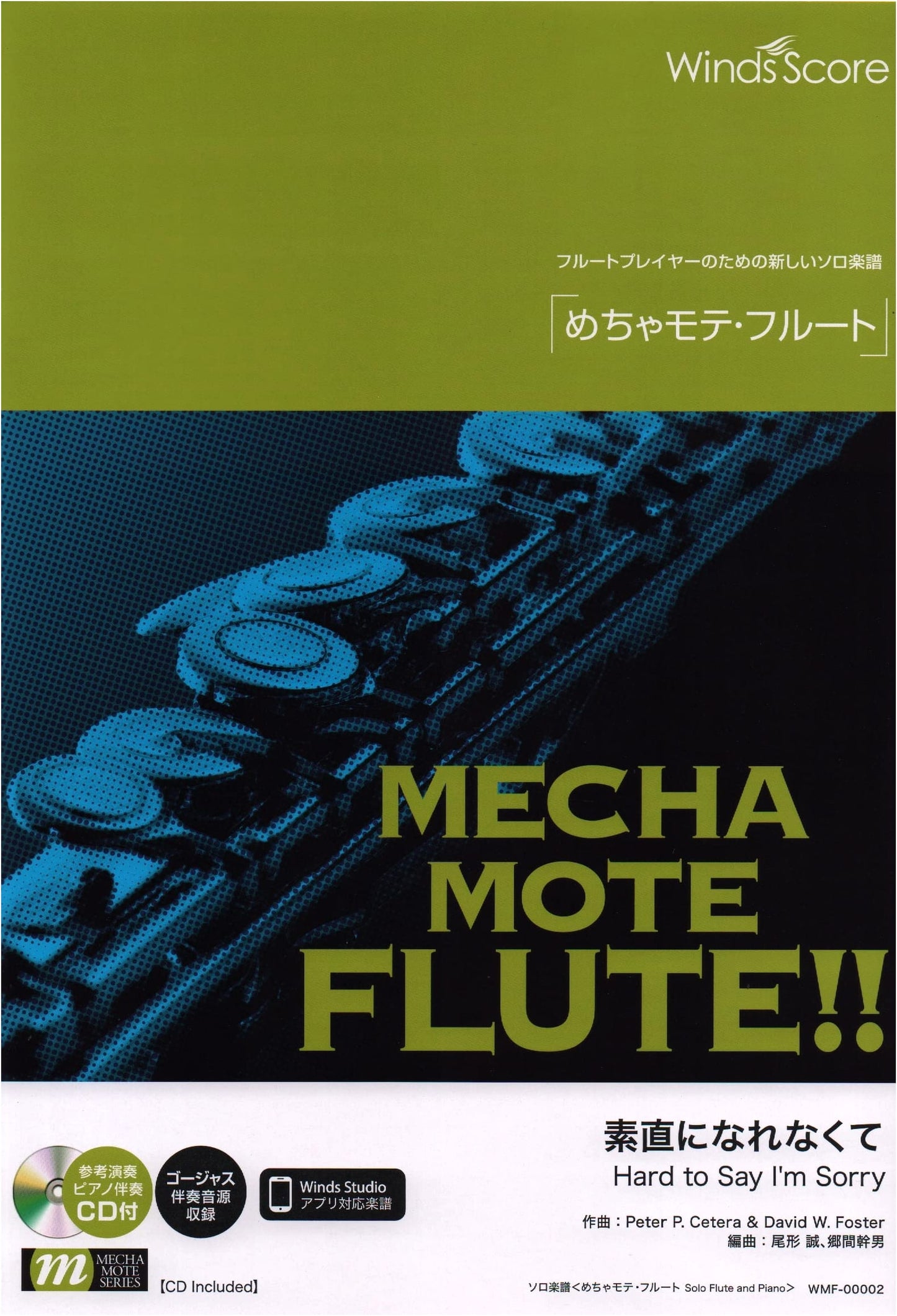 WMF00002 Mecha Mote Flute: Sunao ni Narenakute - Solo Sheet Music