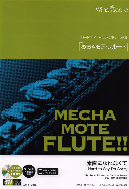 WMF00002 Mecha Mote Flute: Sunao ni Narenakute - Solo Sheet Music