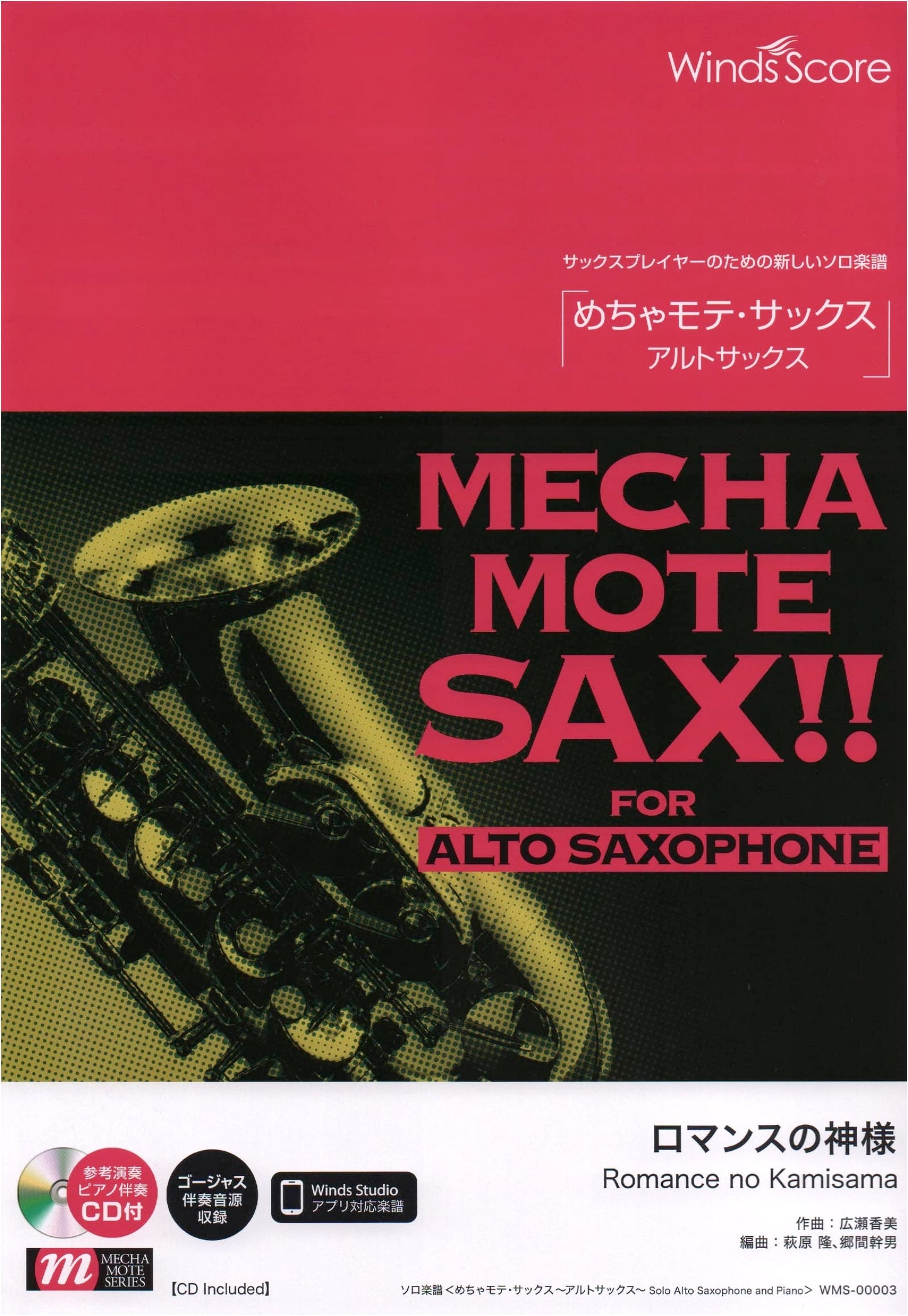 Meccha Mote Sax: Alto Sax Solo Sheet Music - Romance no Kamisama