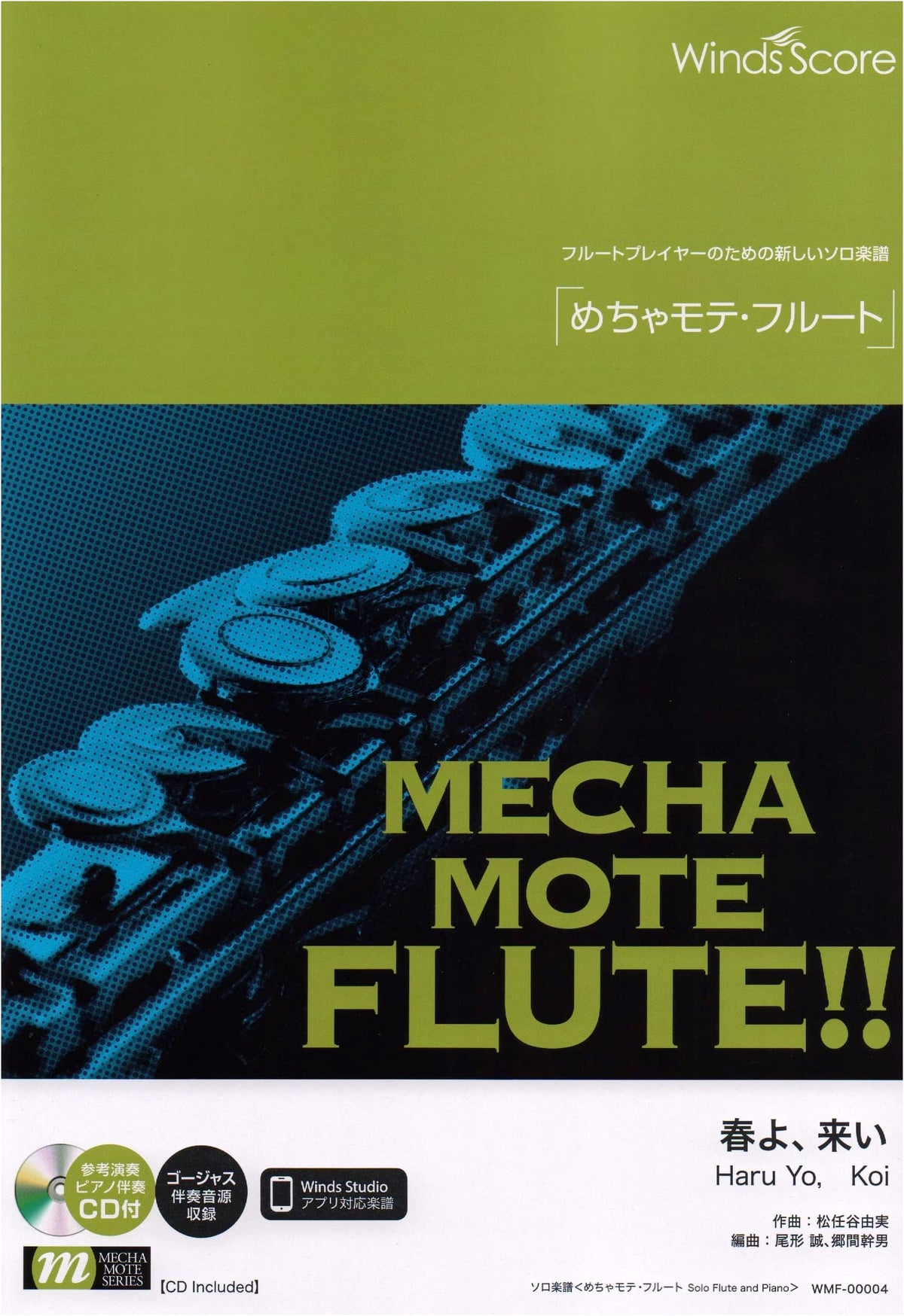 WMF00004 Solo Sheet Music: Mecha-Mote Flute - 'Haru yo, Koi' (New Solo Music for Flute Players)