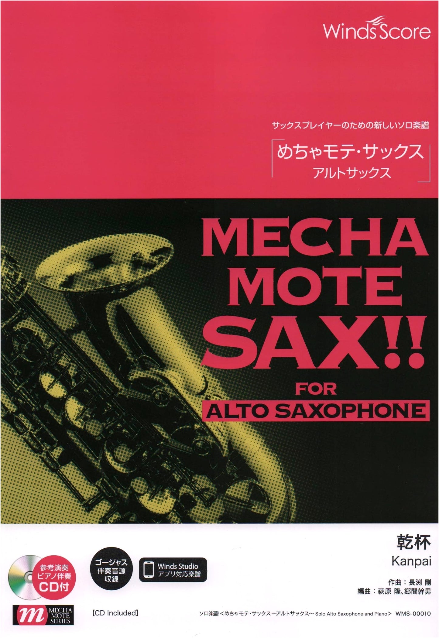 Meccha Mote Saxophone ~Alto Saxophone~: Kanpai - Solo Sheet Music