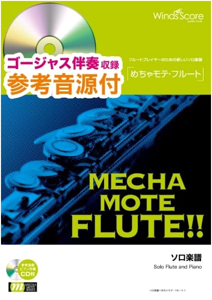 Mecha Mote Flute: Idol - New Solo Sheet Music for Flute Players