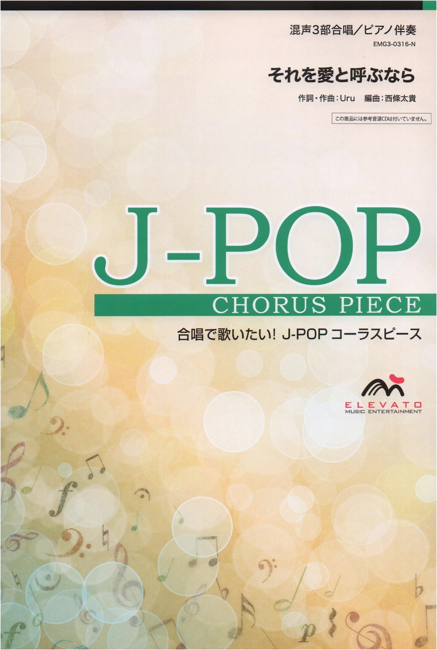 EMG3-0316-N J-POP Chorus: Mixed 3-Part Choir & Piano - If That's What You Call Love