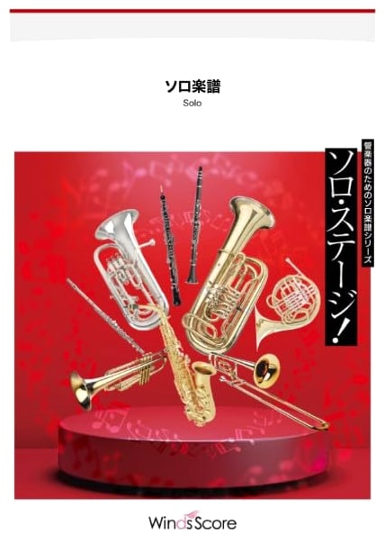 Solo & Piano Accompaniment Score for Tenor Saxophone: 'The Swan' from Carnival of the Animals