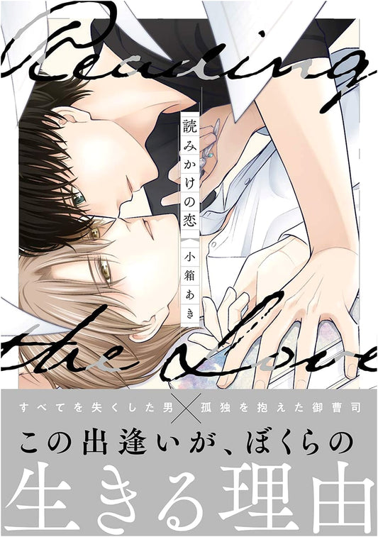Unfinished Love (Charles Comics)