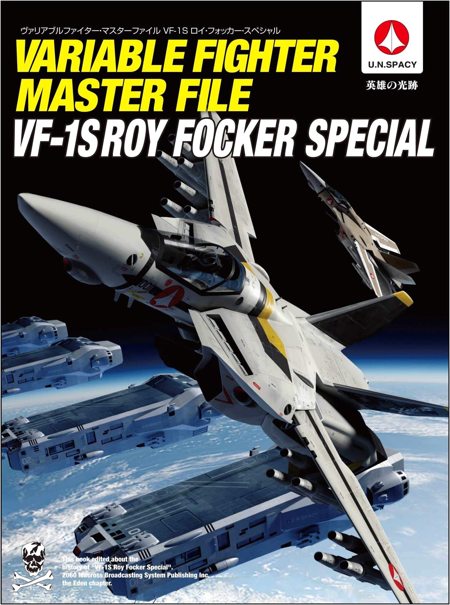 Variable Fighter Master File: VF-1S Roy Focker Special by GA Graphic