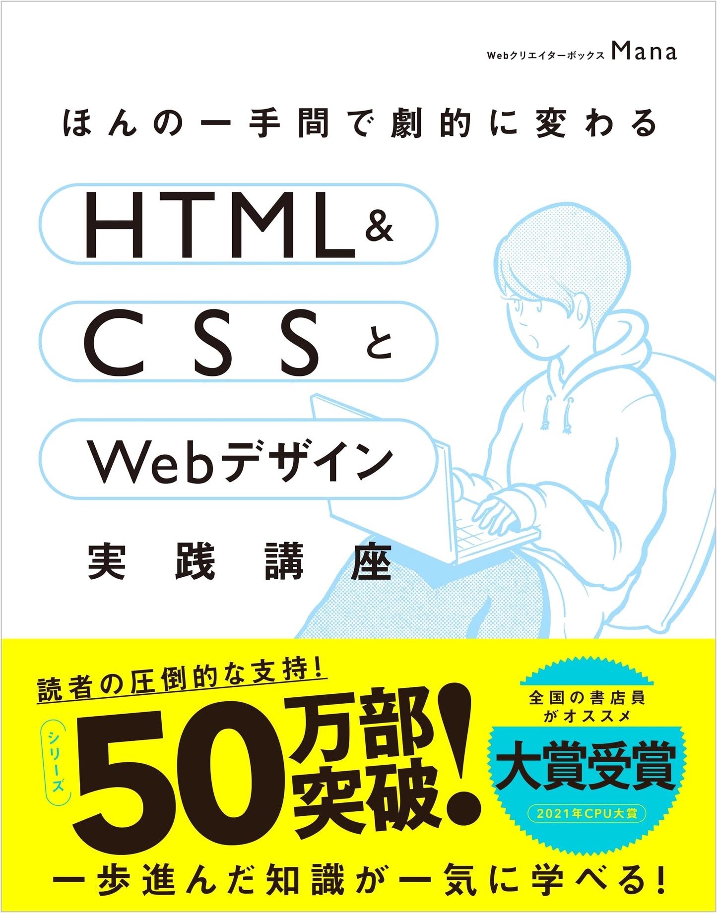 Practical HTML, CSS & Web Design Course: Dramatic Improvement with Simple Tweaks