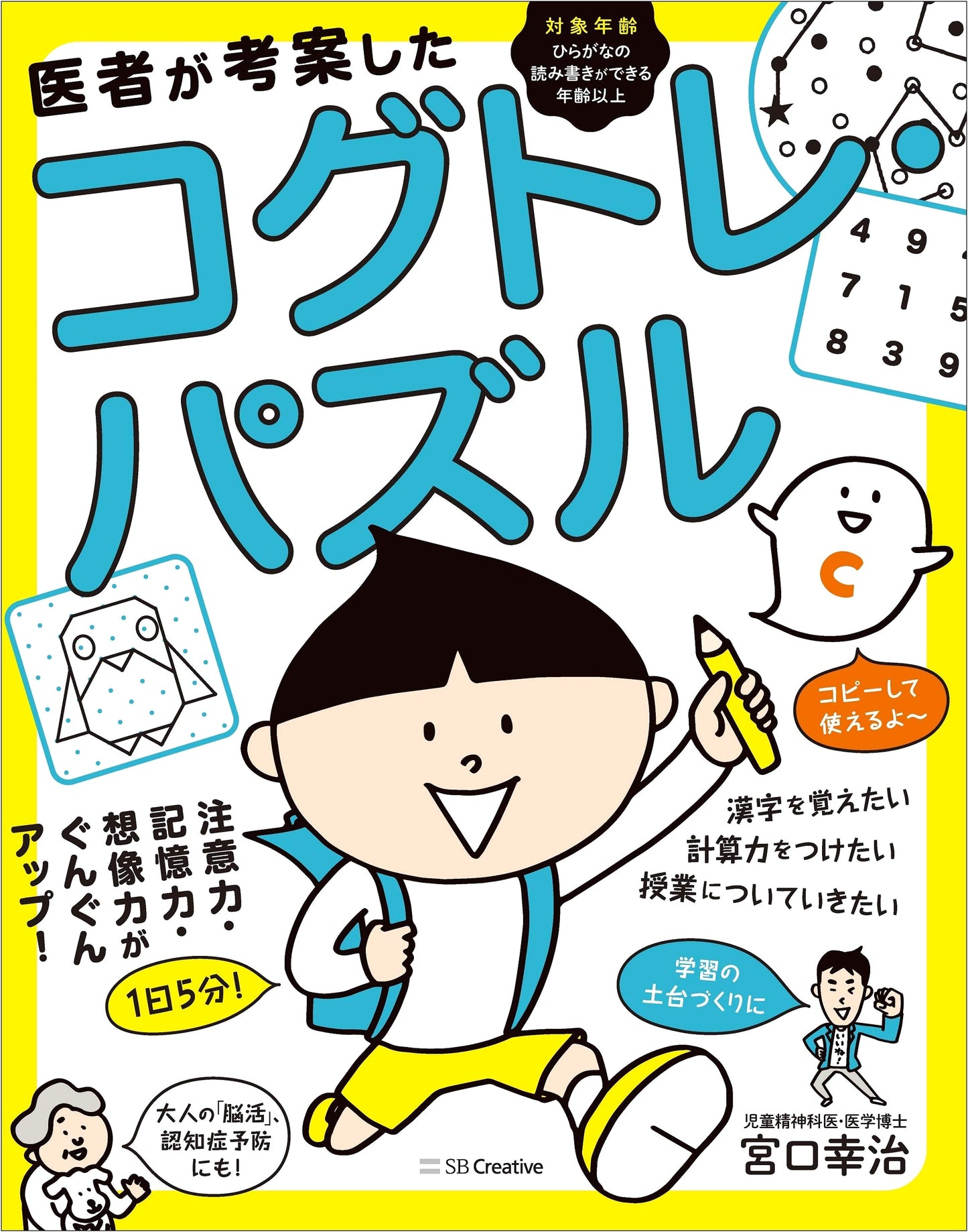 Doctor-Designed Cognitive Training Puzzles: Enhance Your Mind