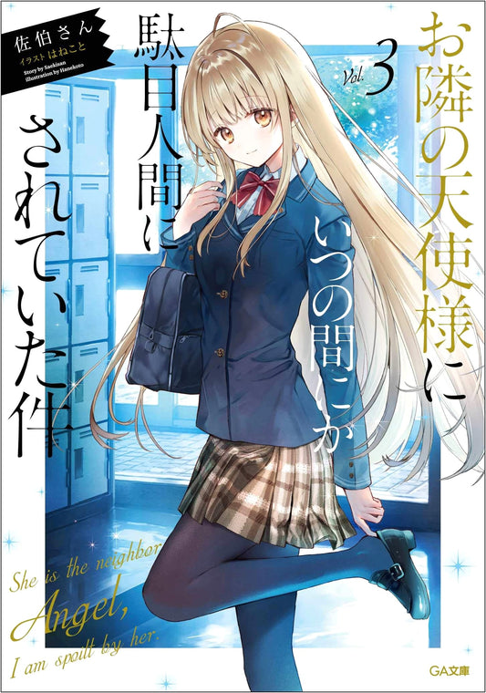 The Angel Next Door Spoils Me Rotten, Vol. 3 (GA Bunko)