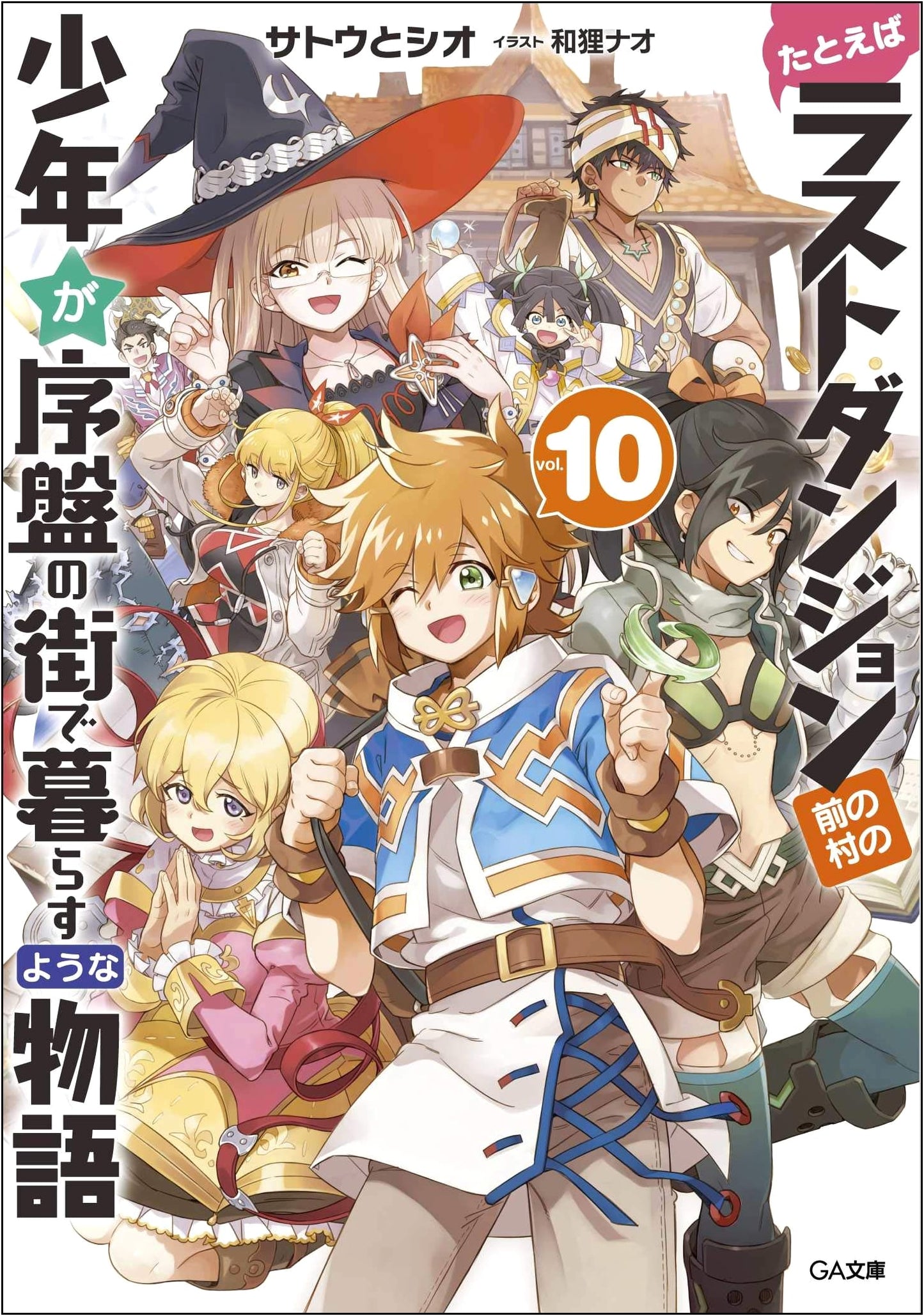 Suppose a Kid from the Last Dungeon Boonies Moved to a Starter Town, Vol. 10 (GA Bunko)
