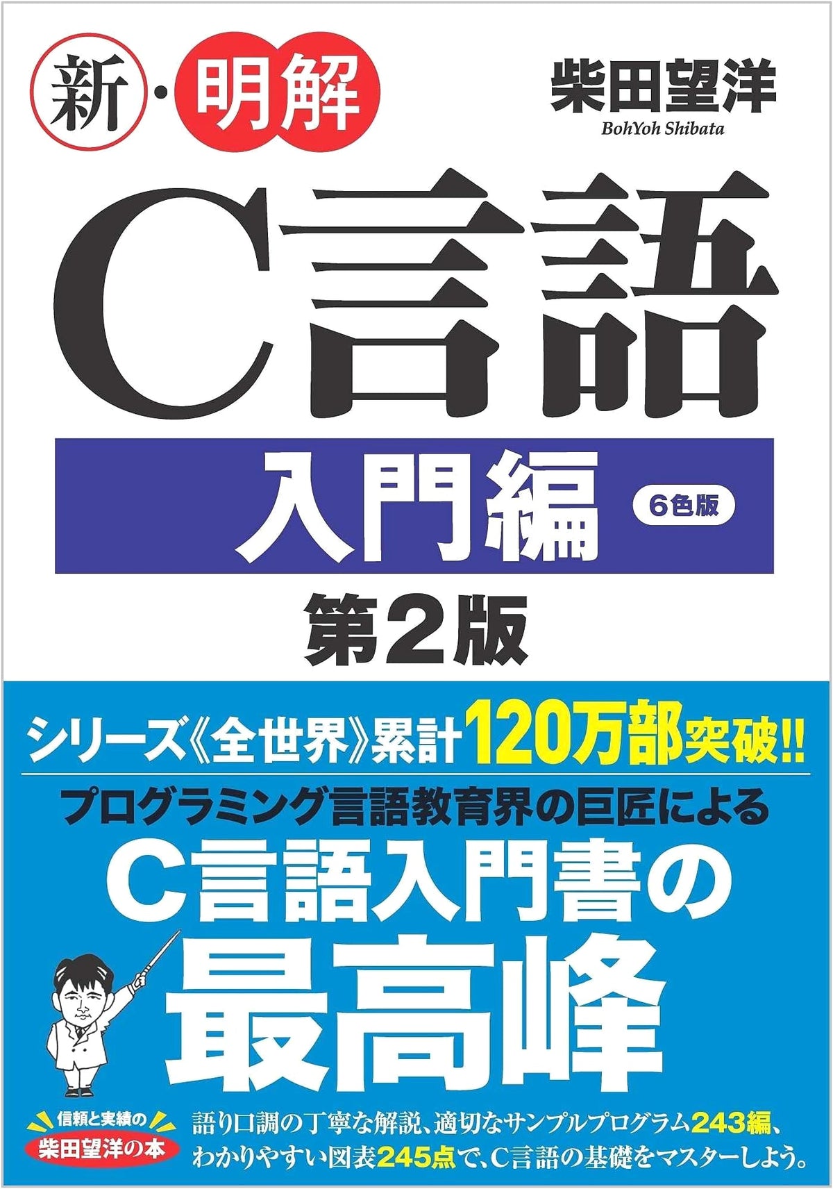 New Clear C Language Introduction, 2nd Edition