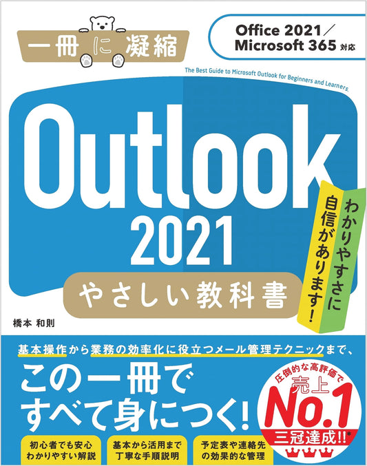 Outlook 2021 Easy Textbook: Office 2021 & Microsoft 365 Compatible (Condensed Series)