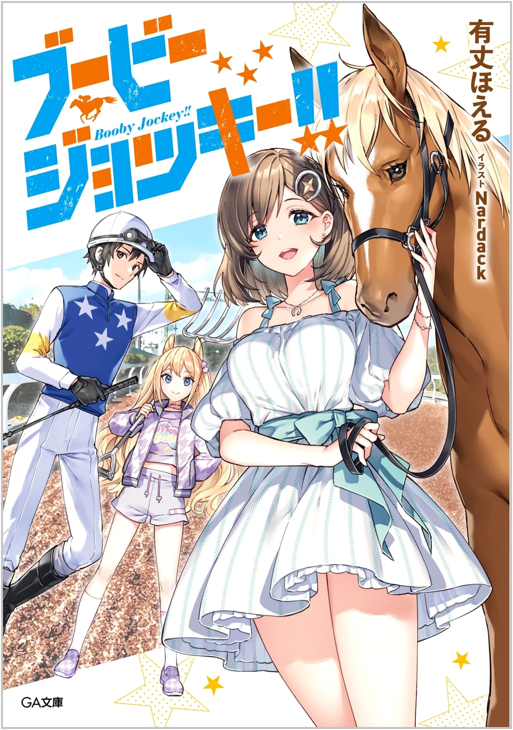 Boobie Jockey!! (GA Bunko)