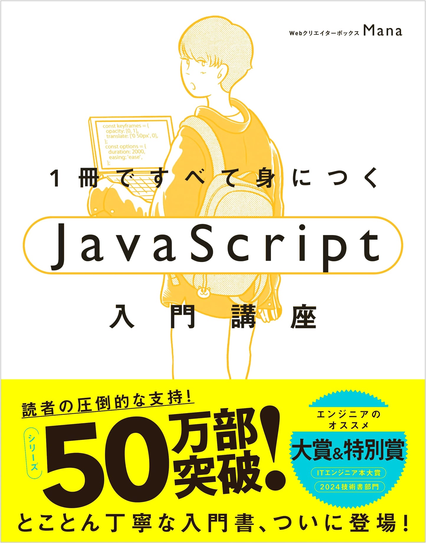 Complete JavaScript Beginner's Course by Mana