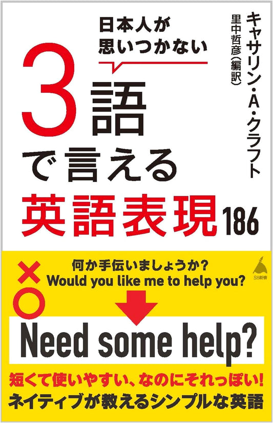 186 Essential 3-Word English Expressions Japanese Speakers Often Miss