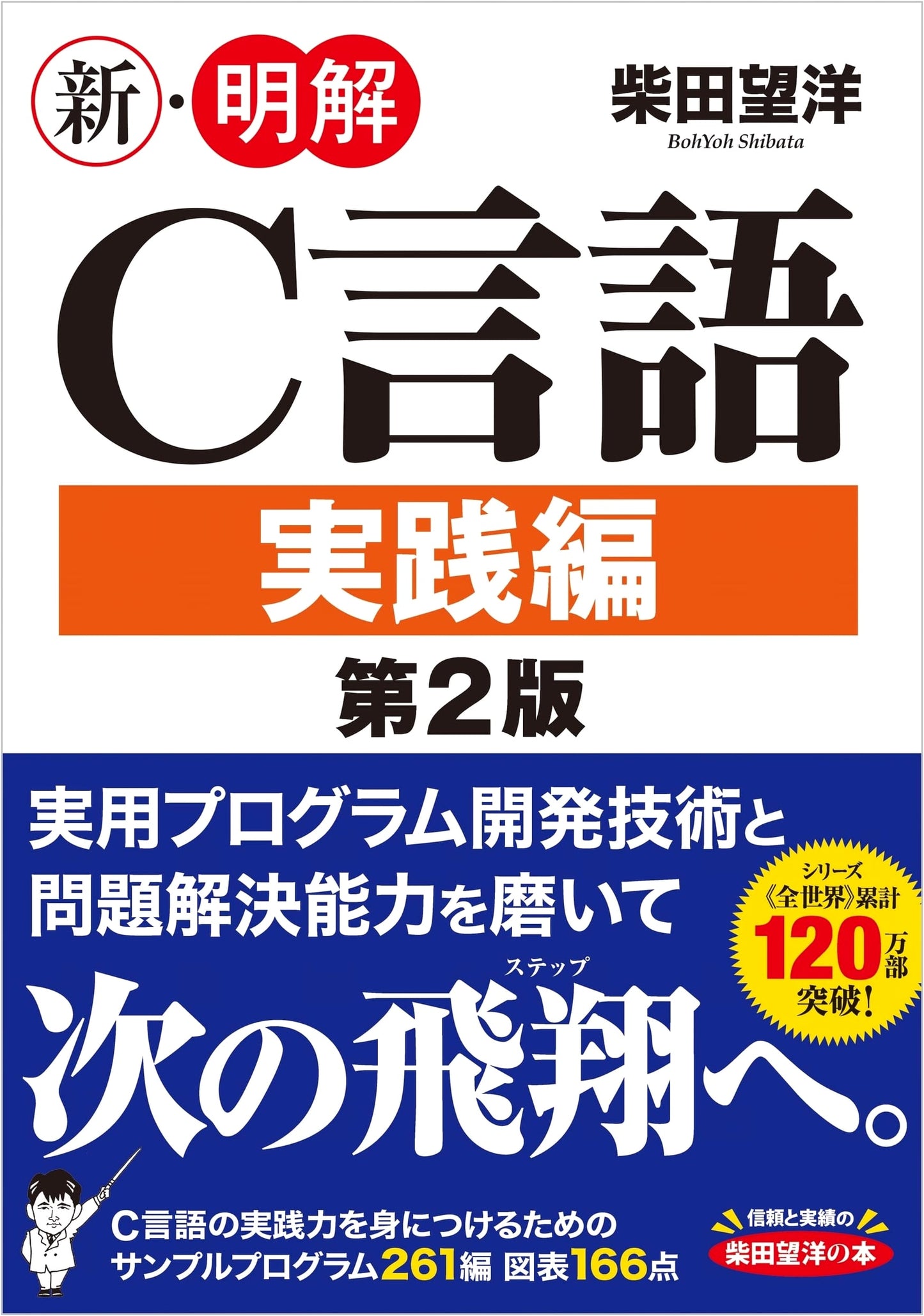 New Lucid C Language: Practical Volume, 2nd Edition (New Lucid Series)