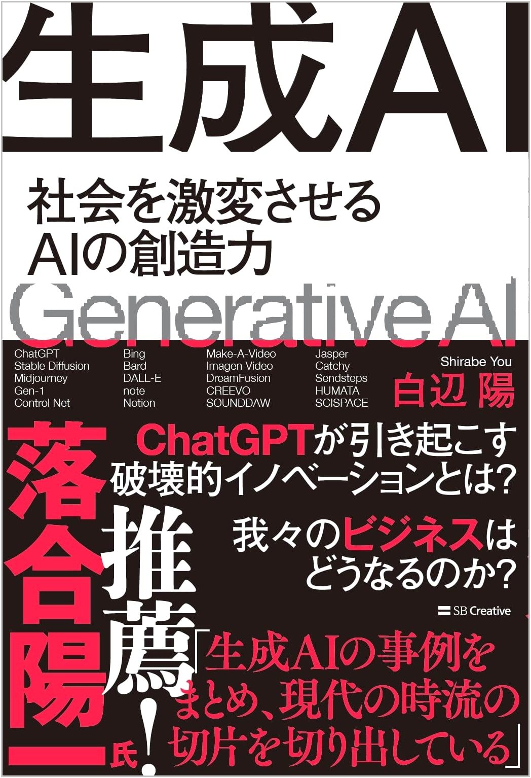 Generative AI: The Creative Power of AI Revolutionizing Society