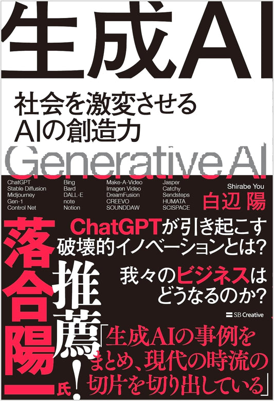 Generative AI: The Creative Power of AI Revolutionizing Society