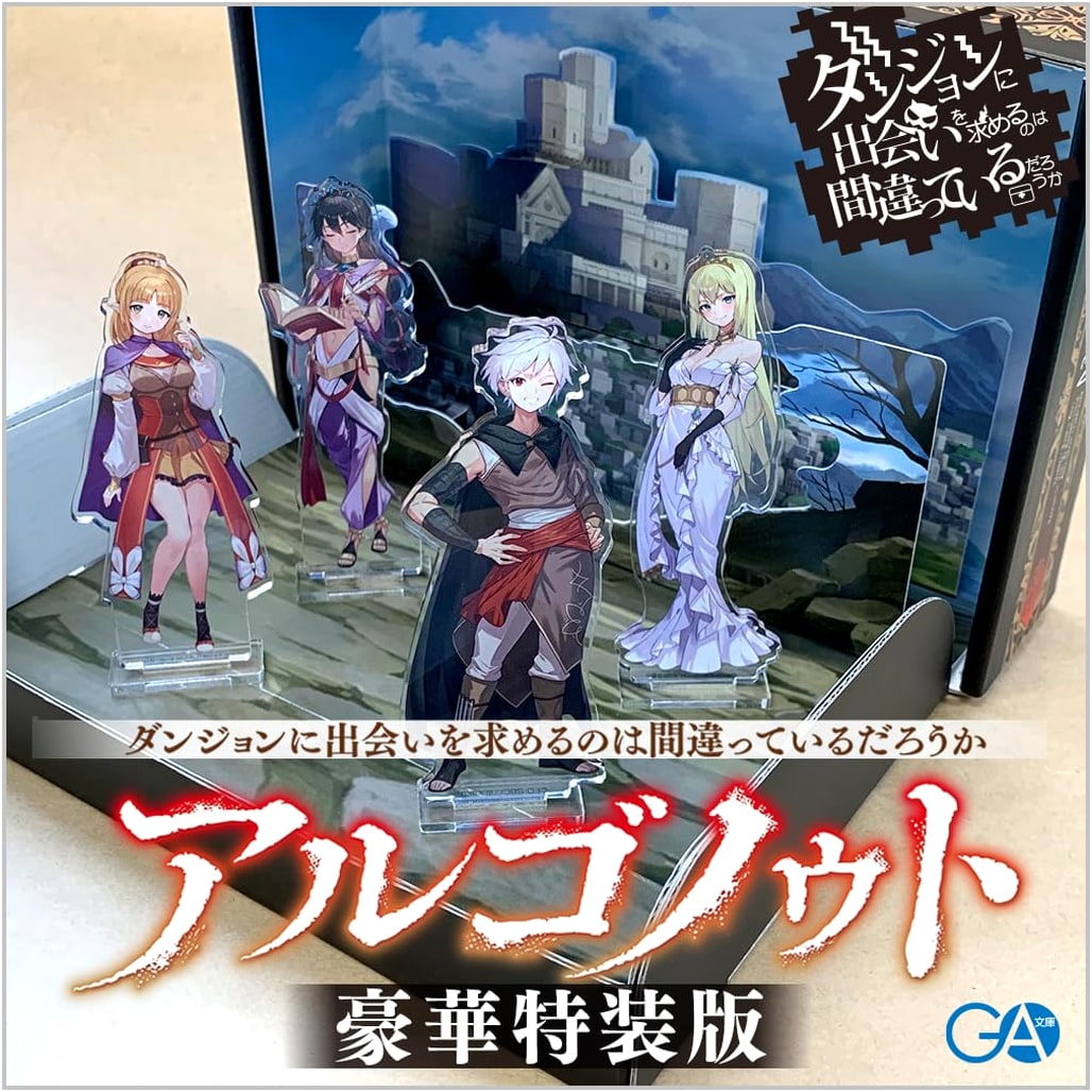 Argonaut Deluxe Special Edition: DanMachi - A Heroic Tale