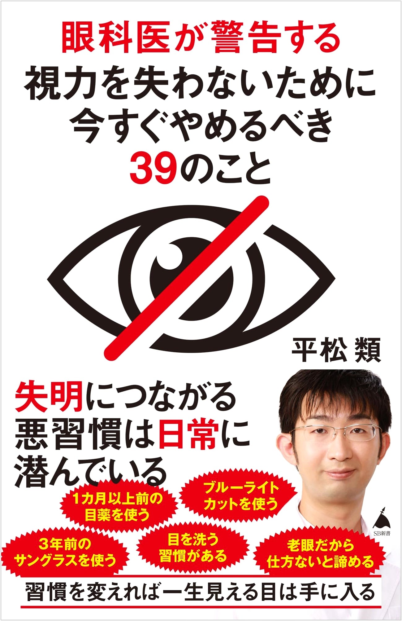 39 Things Ophthalmologists Warn You to Stop Doing Now to Avoid Losing Your Eyesight