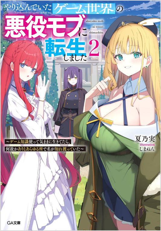 Reincarnated as a Villain Mob in a Game World I Mastered, Vol. 2: Living Free, Gaining Fame