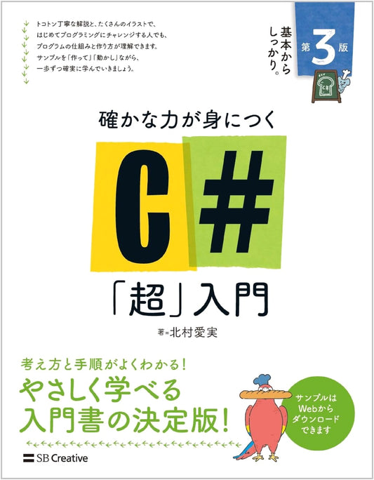 C# Ultra-Beginner's Guide: Build Solid Skills, 3rd Edition