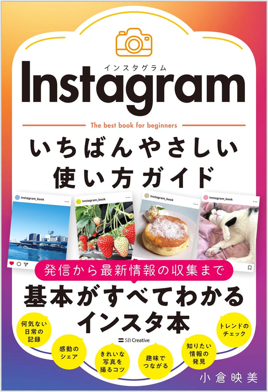Instagram: Your Easiest How-To Guide