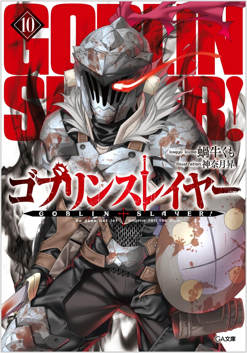 Goblin Slayer Vol. 10: Special Edition with Drama CD (Reprint Edition)
