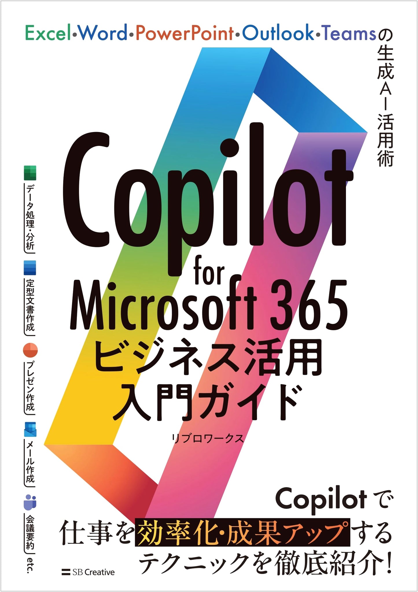 Getting Started with Copilot for Microsoft 365: A Business Application Guide