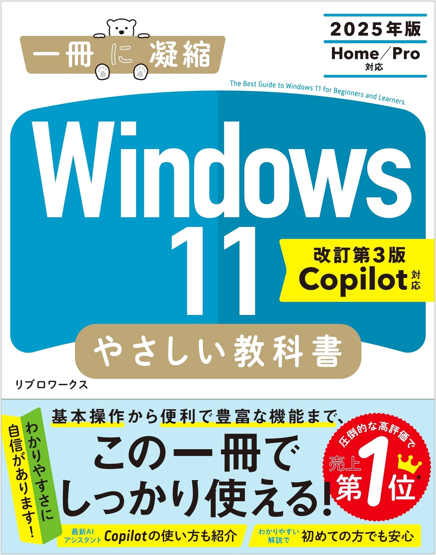 Windows 11 Simplified Textbook: Revised 3rd Edition with Copilot Support (All-in-One)