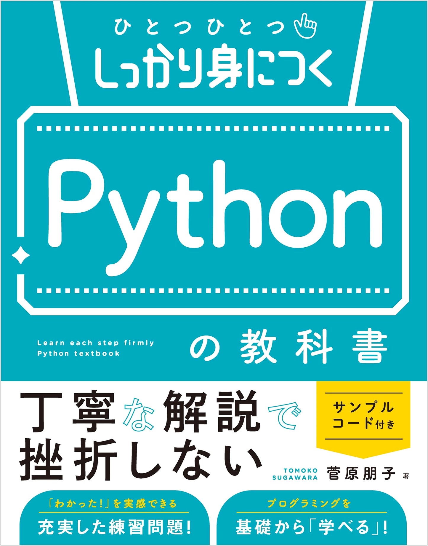 Mastering Python Step-by-Step: A Textbook for Learning from the Basics