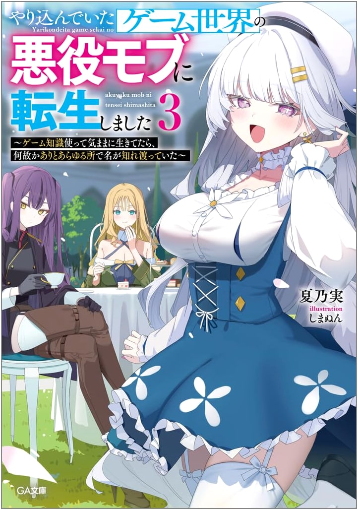 Reincarnated as a Game Villain Mob Vol. 3: My Name Spread by Living Freely with Game Knowledge