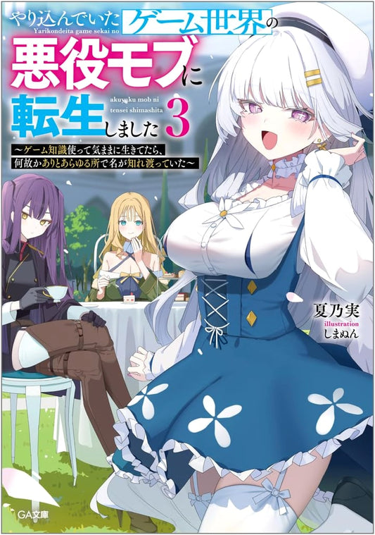 Reincarnated as a Game Villain Mob Vol. 3: My Name Spread by Living Freely with Game Knowledge