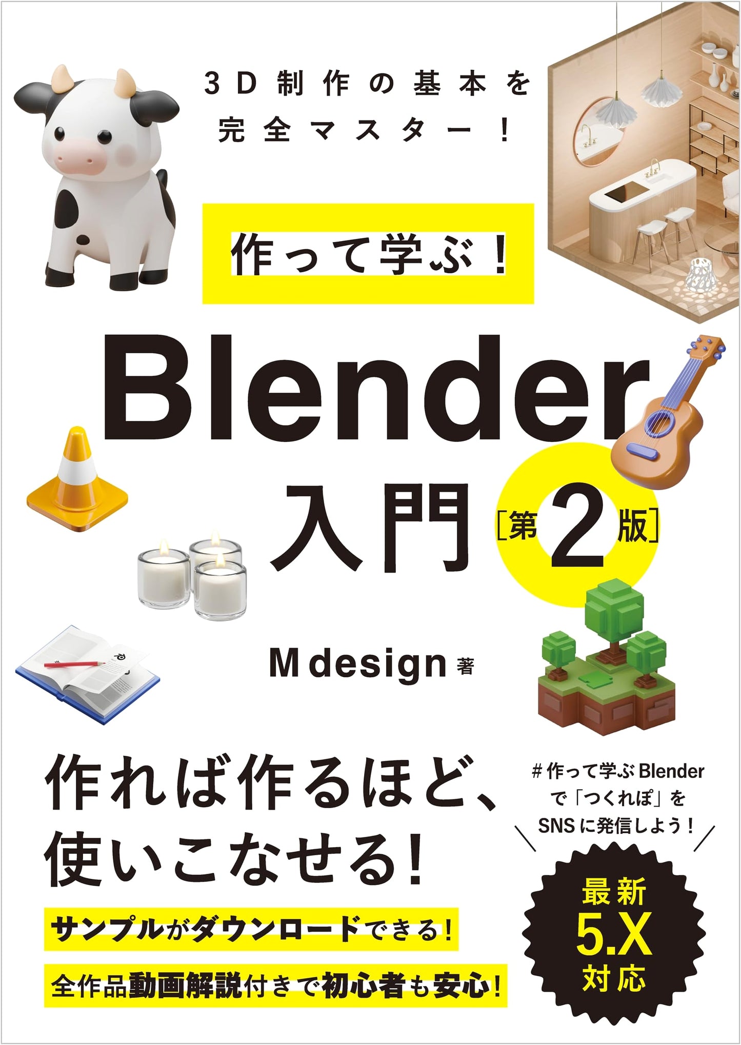 Learn Blender by Doing! An Introduction, 2nd Edition by M Design