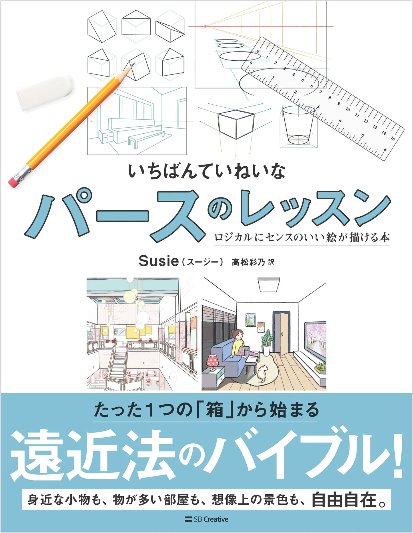 The Most Thorough Perspective Lesson: A Guide to Drawing Logical & Tasteful Art