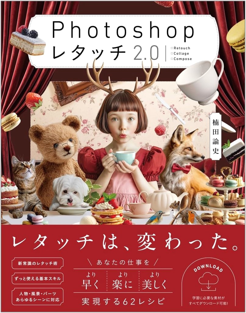 Photoshop Retouch 2.0 by Satoshi Kusuda