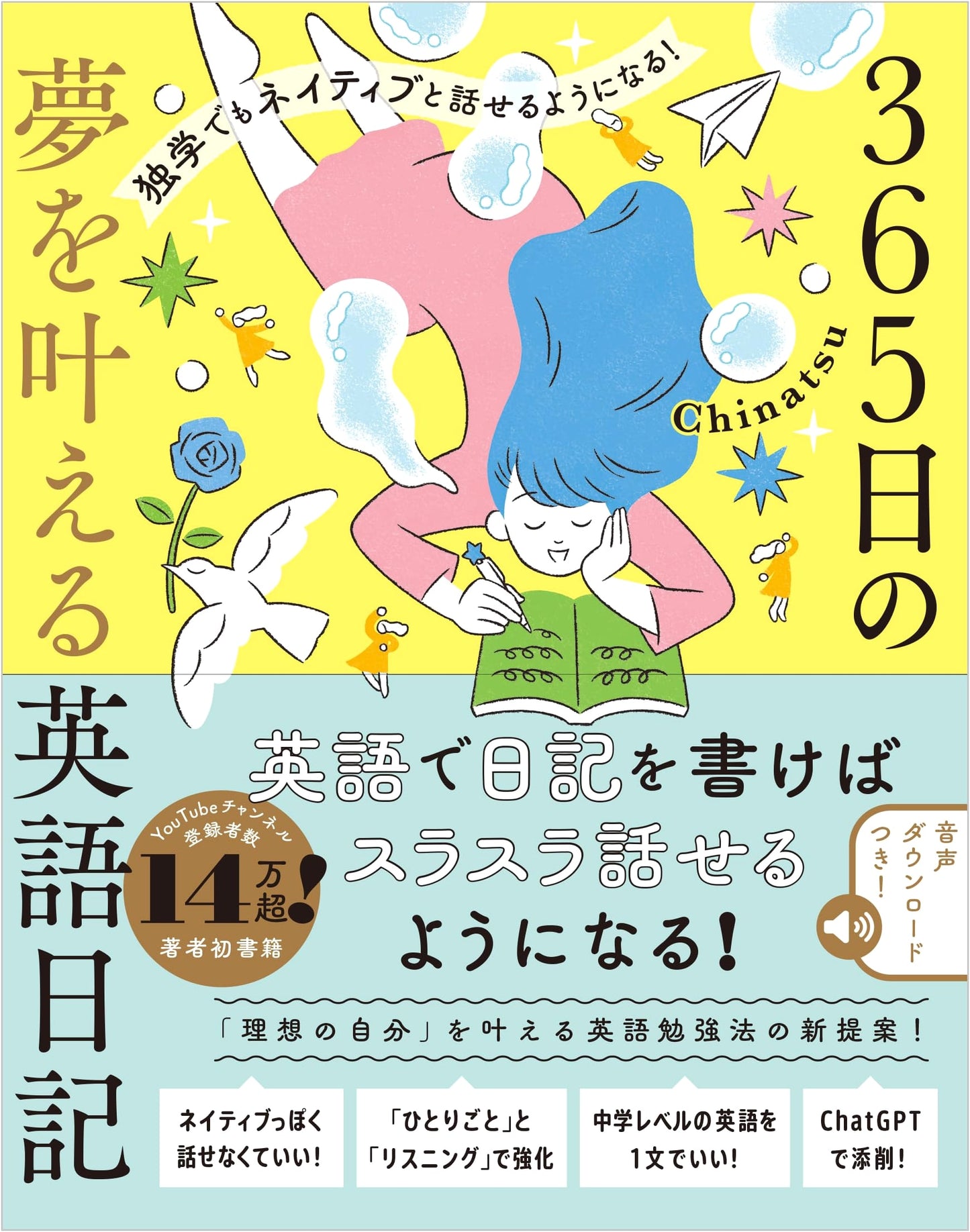 365 Days to Speaking English: A Native's Guide to Journaling by Chinatsu