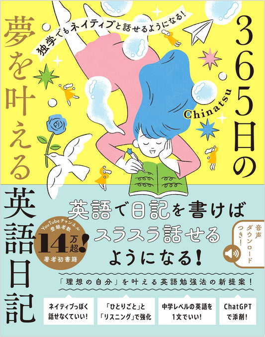 365 Days to Speaking English: A Native's Guide to Journaling by Chinatsu