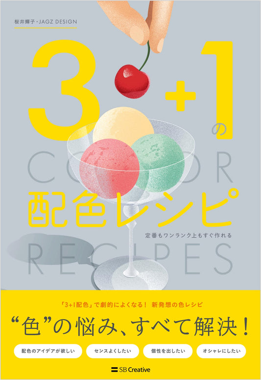3+1 Color Scheme Recipes: Instantly Create Standard and Next-Level Palettes