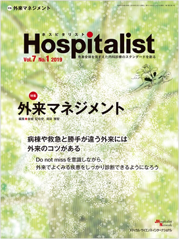 Hospitalist Vol. 7 No. 1 2019: Outpatient Management