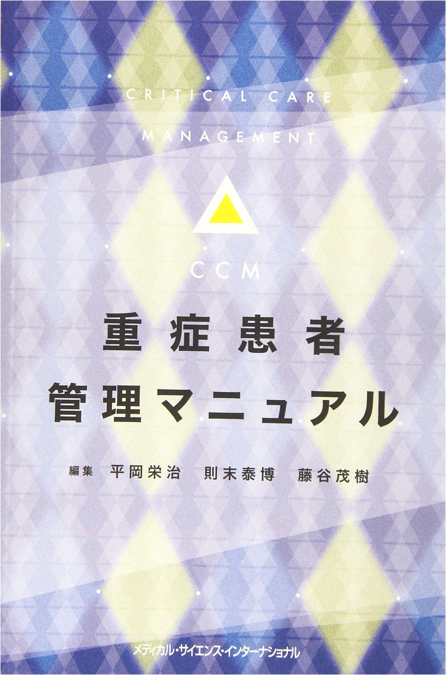 Manual for Critical Care Patient Management
