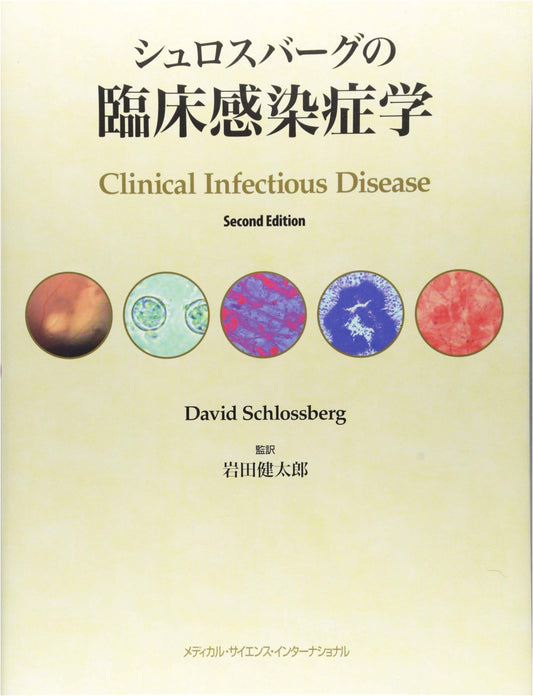Schlossberg's Clinical Infectious Diseases