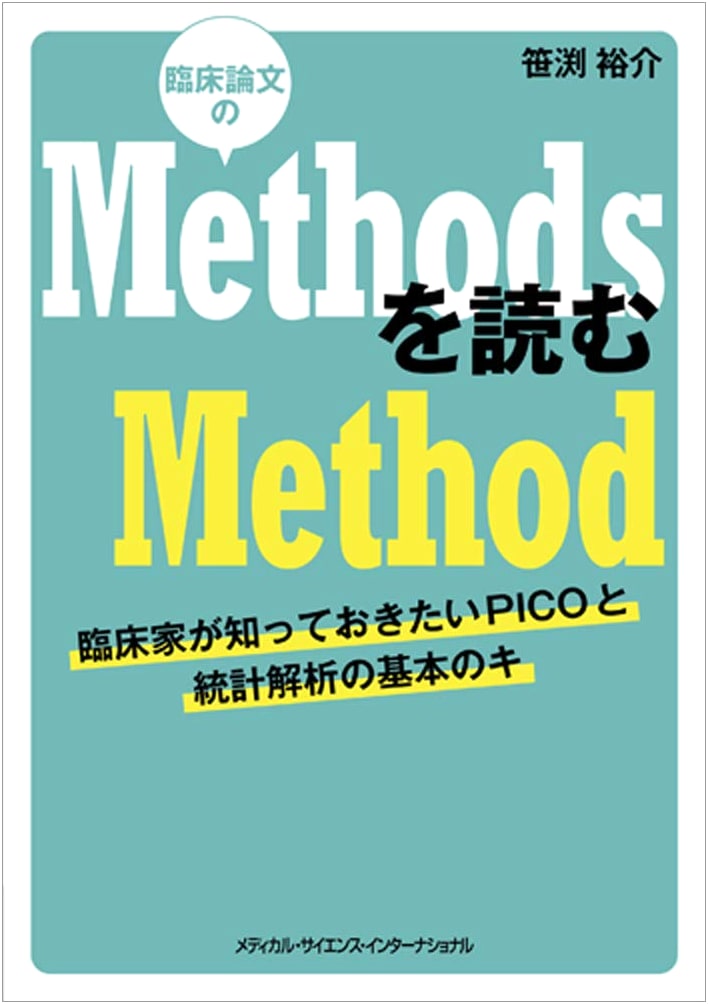 How to Read Methods in Clinical Papers: PICO & Statistical Analysis Basics by Sasabuchi