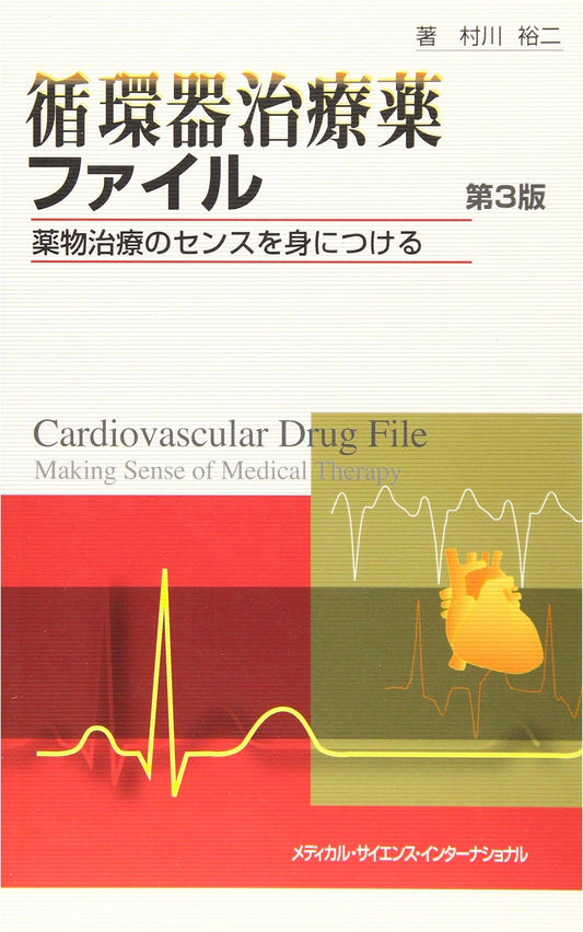 Cardiovascular Therapeutics Drug File: Mastering Pharmacotherapy, 3rd Ed.