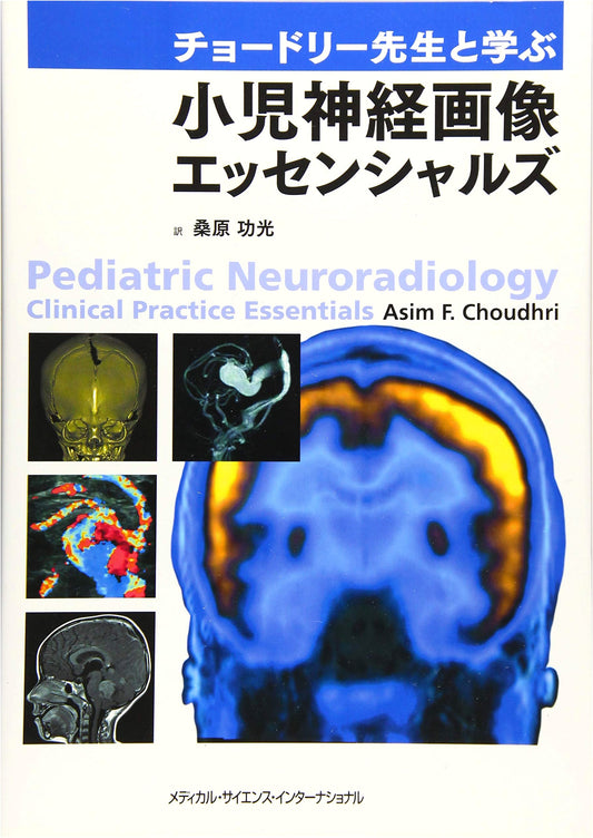 Pediatric Neuroimaging Essentials: Learning with Dr. Choudhury