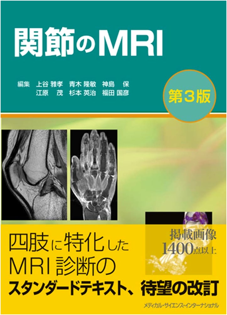 MRI of Joints, 3rd Edition