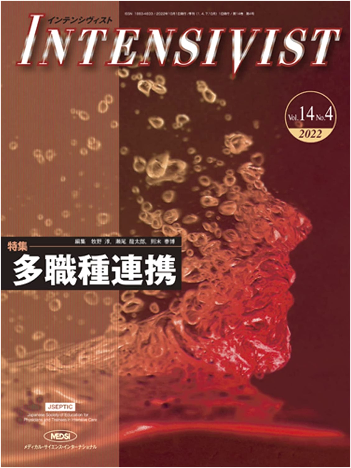INTENSIVIST Vol. 14 No. 4, 2022: Special Feature on Multidisciplinary Collaboration